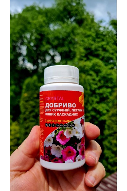 Водорозчинне добриво серії Kristal для сульфіній, петуній, вербен, та інших каскадних ампельних і підвісних кашпо для стабільного тривалого цвітіння.